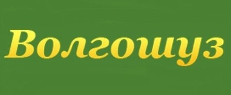 Волгошуз Интернет Магазин Детской Обуви