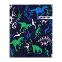 Дневник для 1-4 класса "Динозавр 2", твёрдая обложка, глянце