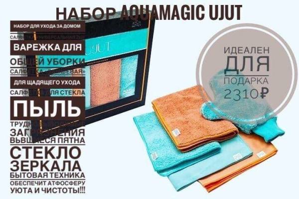 Сайт Магазина Оптом Косметики Aqua Magic