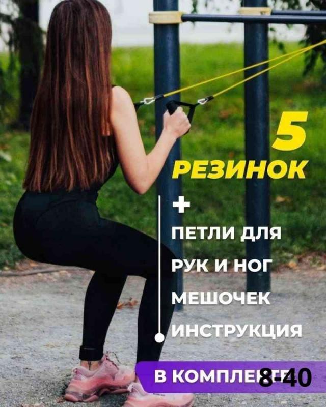 Тренажер Power Resistance Bands