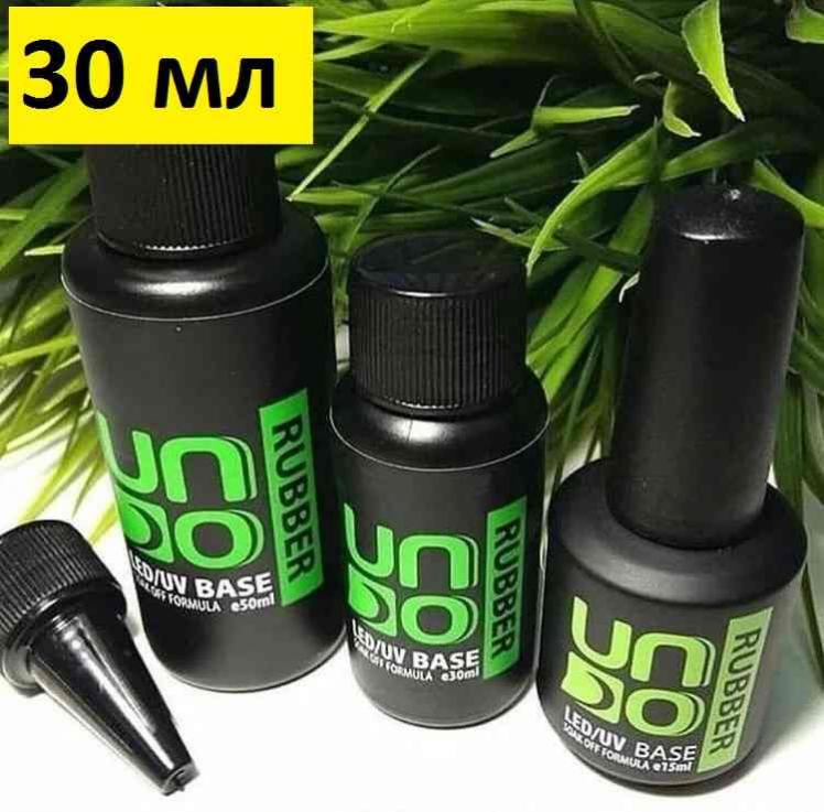 Uno rubber. База уно Рубер 30 мл. База уно Стронг 50 мл. Уно база Стронг 30 мл. Уно руббер база 50.