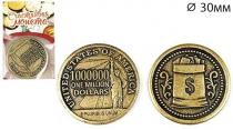 Монета "1 миллион долларов"