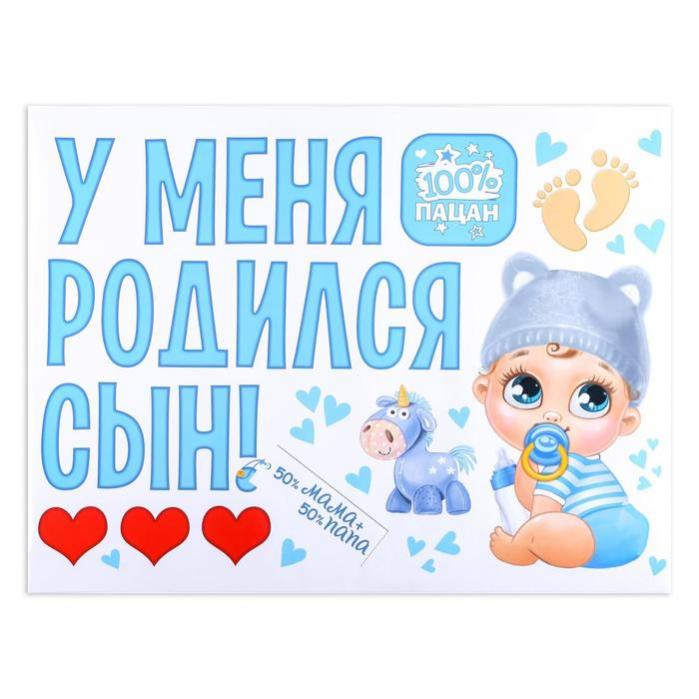 У меня родился сын