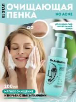 DR. ESTHETICA NO ACNE ADULTS Очищающая пенка-баланс, 200 мл