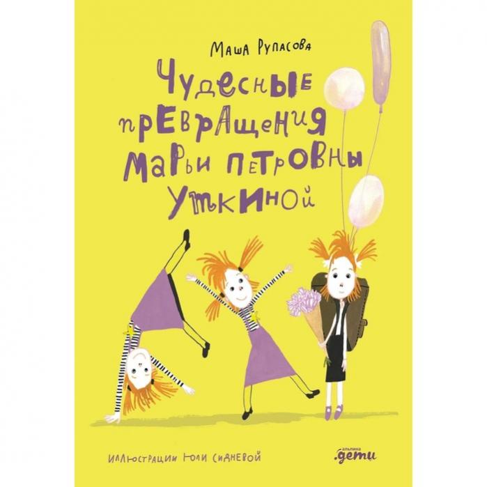 Книга Едет Мамин Человечек Купить