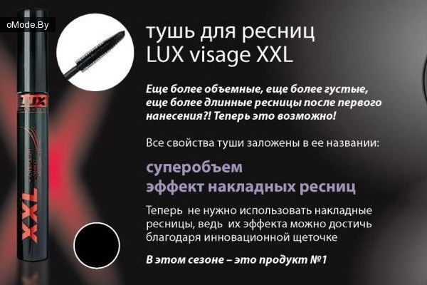 Тушь для ресниц xxl белоруссия фото