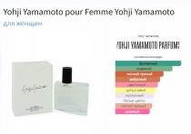 Yohji Yamamoto Pour Femme 2013 edp 10 мл на распив