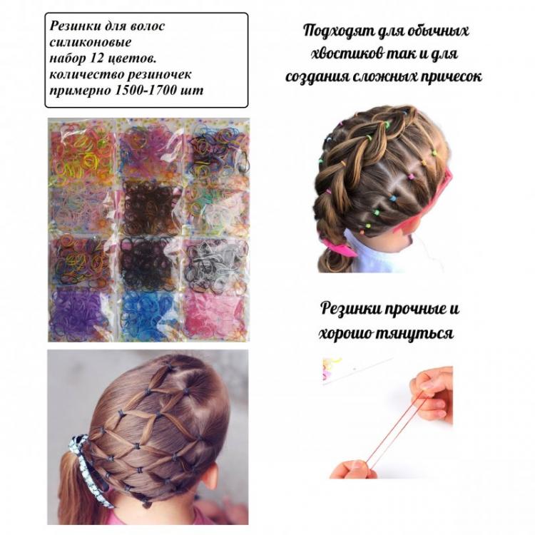 Резинки для волос силиконовые 12 цветов