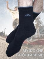 ЮстаТекс носки мужские укороченные спортивные 1с20 с лайкрой черные 5 шт.