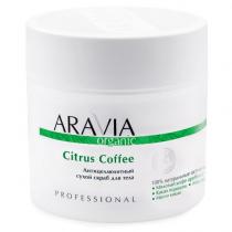 Антицеллюлитный сухой скраб для тела Citrus Coffee Aravia 300 г 7048