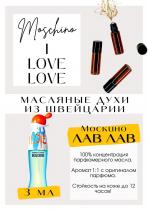 http://get-parfum.ru/products/i-love-love-moschino