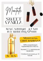 http://get-parfum.ru/products/sweet-vanilla-montale-1