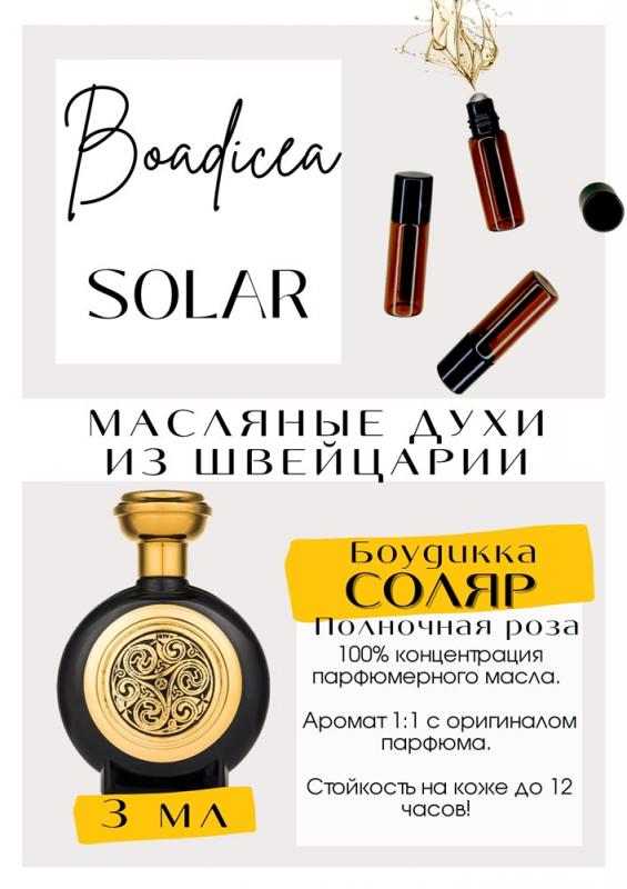 Boadicea solar best sale