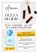 http://get-parfum.ru/products/ocean-di-gioia-giorgio-armani