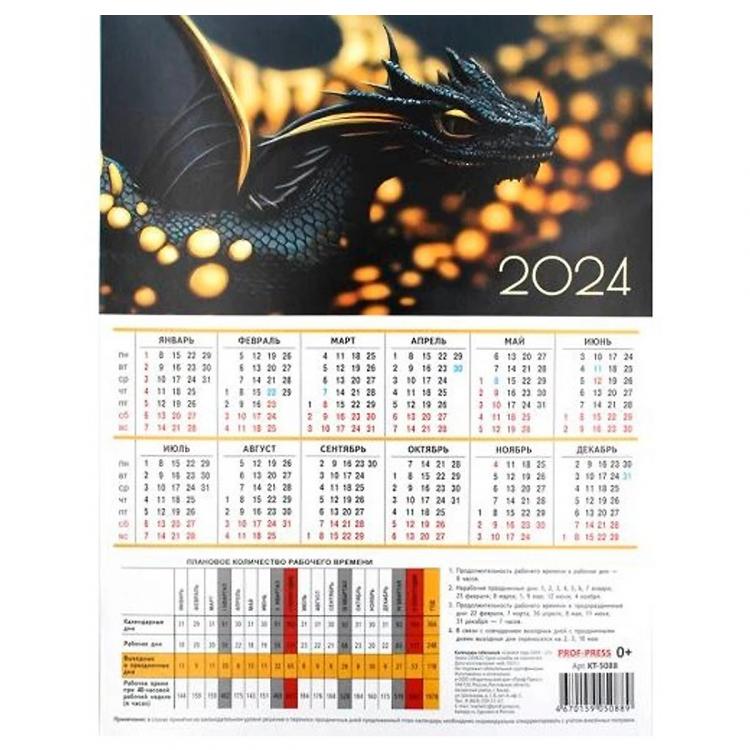Табель 2024г