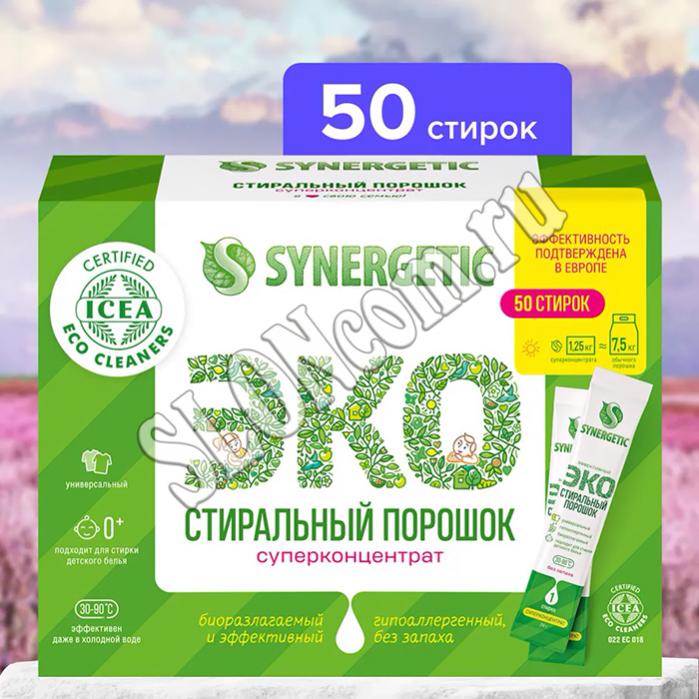 Synergetic порошок 50. Порошок смарт.