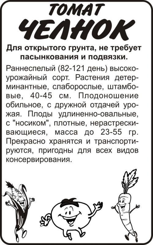 Томат челнок отзывы фото урожайность характеристика