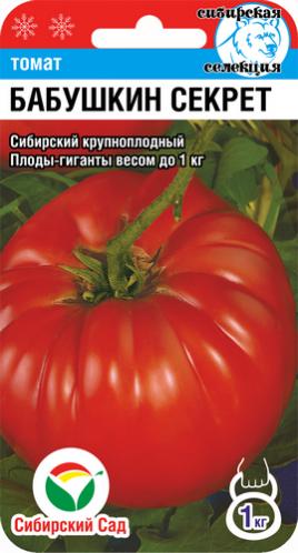 Томат Бабушкин Секрет Отзывы Фото
