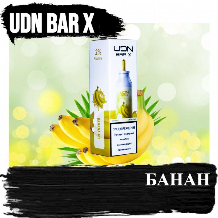 Udn Bar X Купить Краснодар