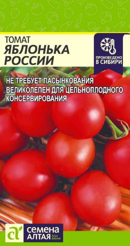 Томат Яблонька Отзывы Фото