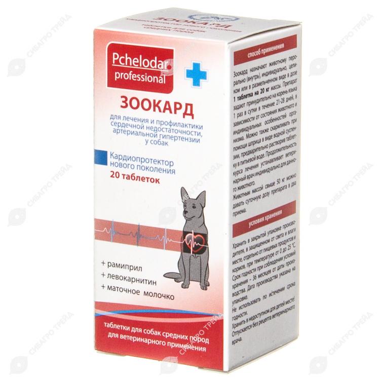 Зоокард для кошек