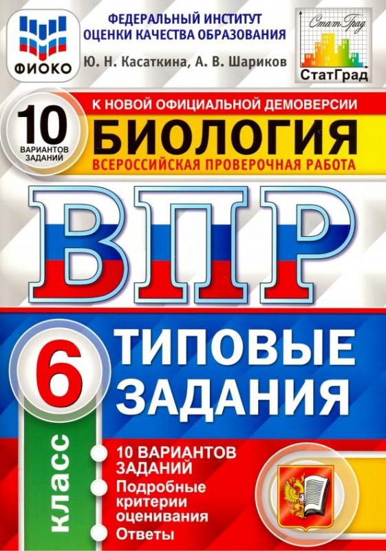 Фиоко. ВПР русский язык 4 кл 10 вариантов ФИОКО (4). ФИОКО ВПР типовые задания. ВПР 4 класс русский язык 10 вариантов. ВПР 4 класс ФИОКО.