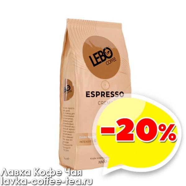 Lebo espresso. Кофе lebo зерно 1000 г espresso фото. кофе 1 кг в зернах бренд на букву м. кофе first price норвегия отзывы.