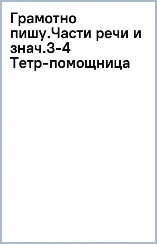 Книга грамотная речь читать. Вампиры. Из семейной хроники графов Дракула-карди. Из семейной хроники графов Дракула-карди. Шахматы как модель жизни Каспаров