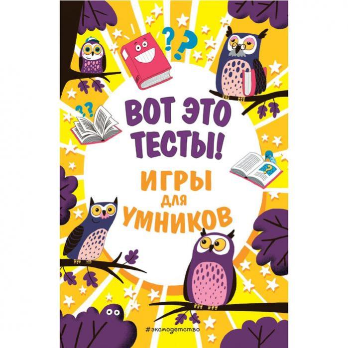 Вот это книга все книги. Попаданец в средневековье. Вот это книга. Джонатан сафран фоер "вот я". Розовый жираф книги.