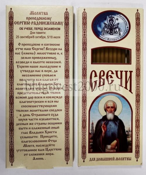 Молитва сергию радонежскому в день памяти. Молитвы сергию радонежскому. Молитвы сергию радонежскому. Тропарь преподобному сергию радонежскому. Молитва преподобному сергию радонежскому.