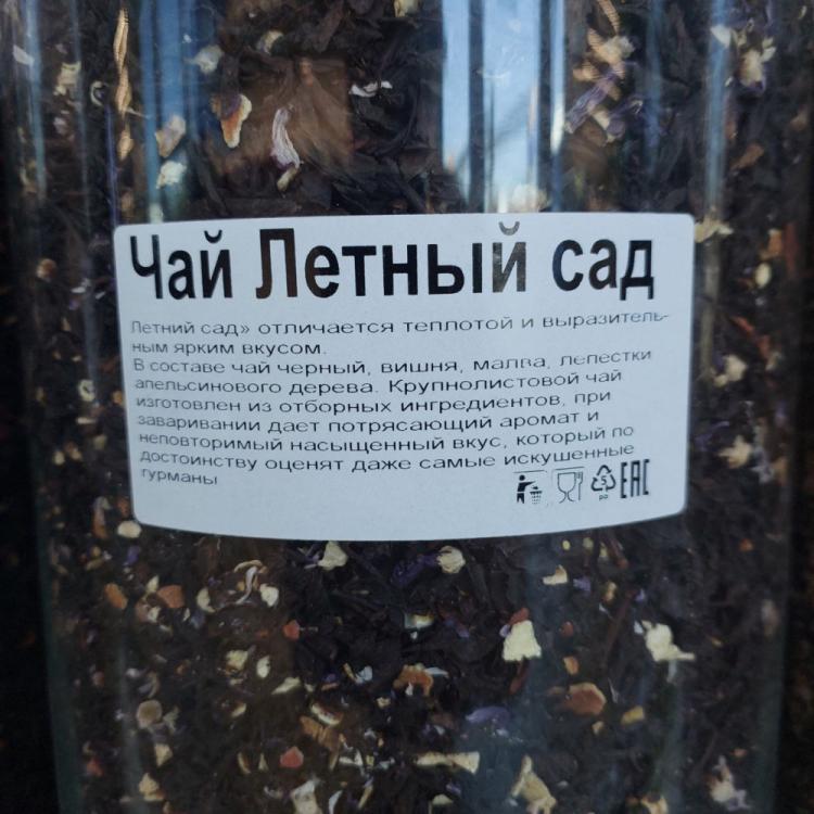 Сухой летный чай Tea. Купить чай ульяновск