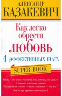 Купить Книгу Стяжавшая Любовь