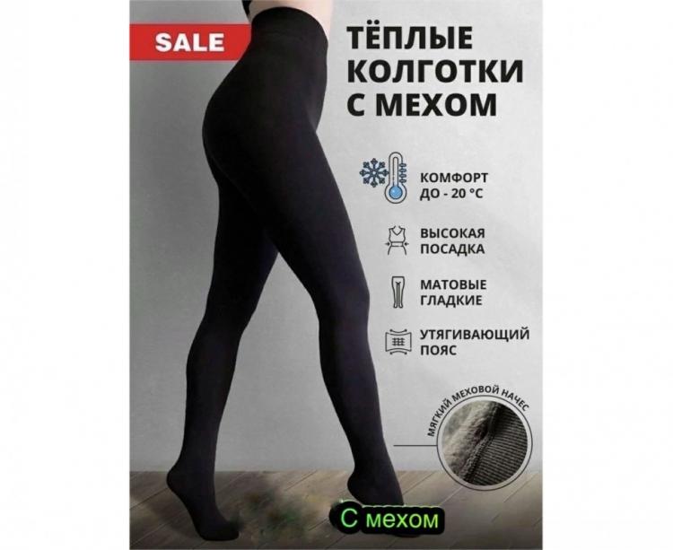 Колготки теплые женские Озон