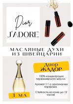 http://get-parfum.ru/products/jadore-christian-dior