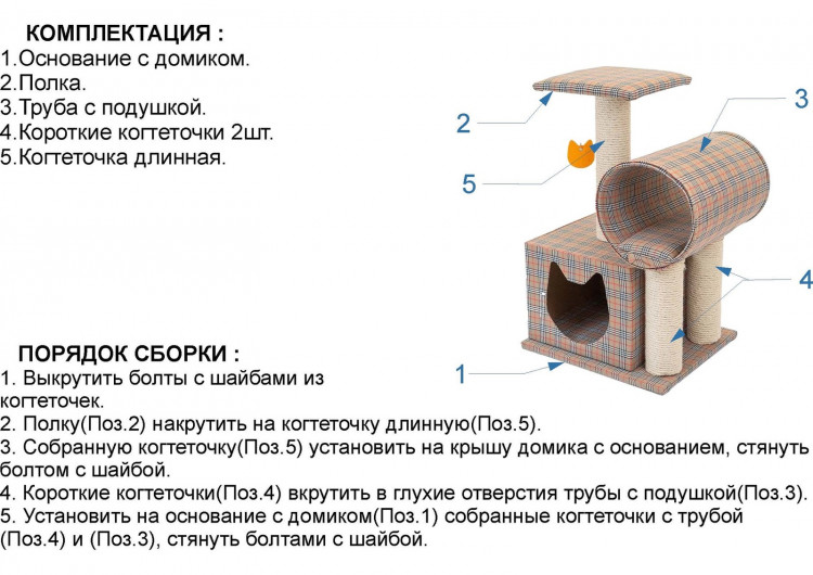 Когтеточка своими руками чертежи фото 36