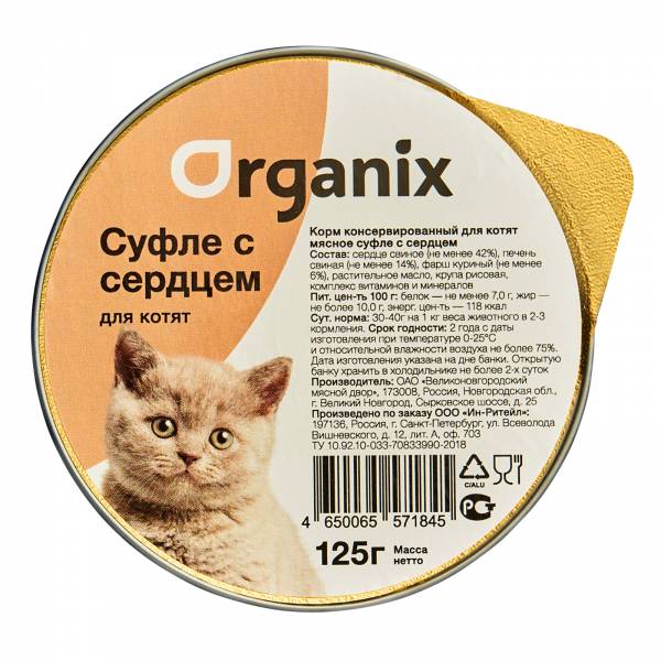 Organix Корм Купить Кошек