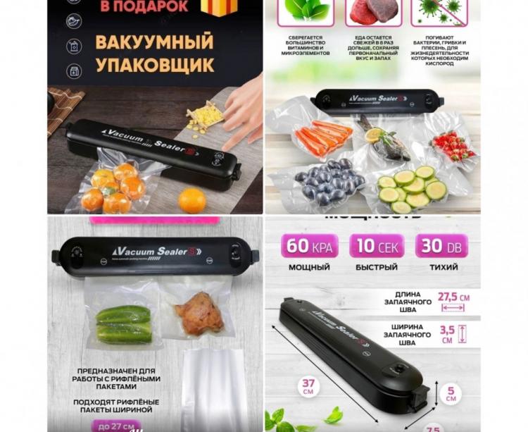 Упаковщик код. Вакуумный упаковщик bvs602. Вакууматор для одежды. Вакуумный упаковщик туннельный.