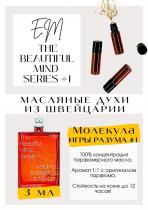 http://get-parfum.ru/products/igry-razuma-1-escentric-molecules
