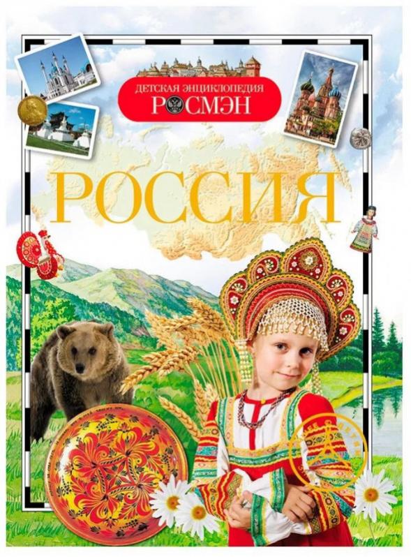 Росмэн книги