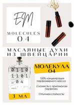 http://get-parfum.ru/products/escentric-molecule-molecules-04