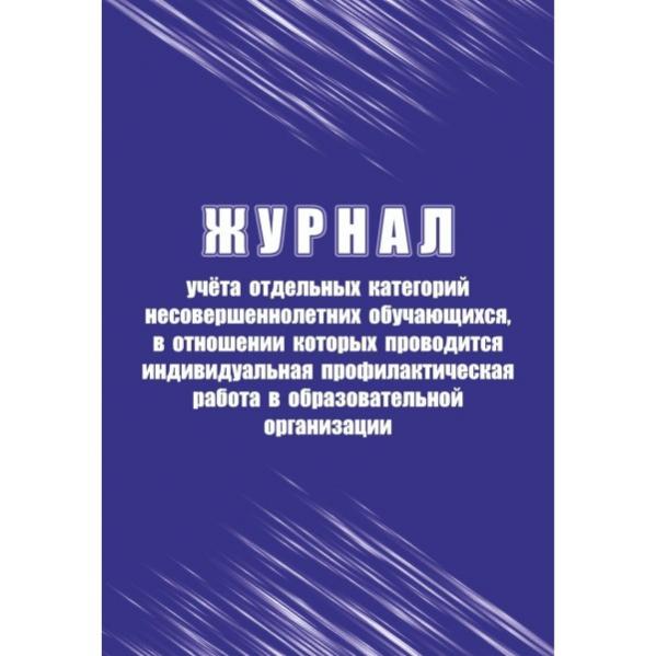 Нижегородский дневник. Журнал регистрации иностранных граждан в гостинице. Журнал гражданин. Лунев в.в. течение реальных газов с большими скоростями купить. Методика преподавания дисциплины это.