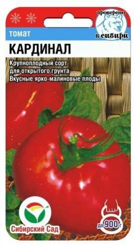 Томат Кардинал Отзывы Фото