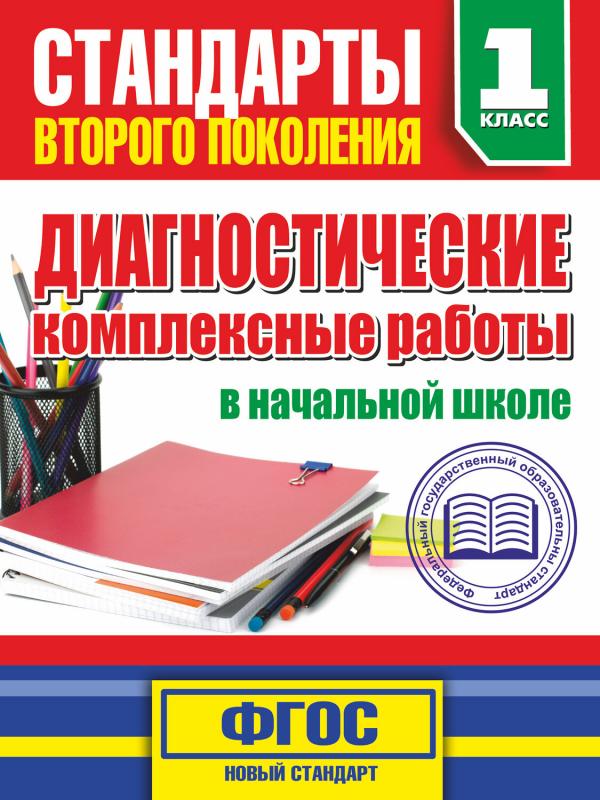 Развивающая Тетрадь 2 Класс Танько Купить Книгу