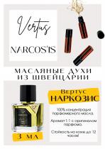 http://get-parfum.ru/products/narcosis-vertus-paris