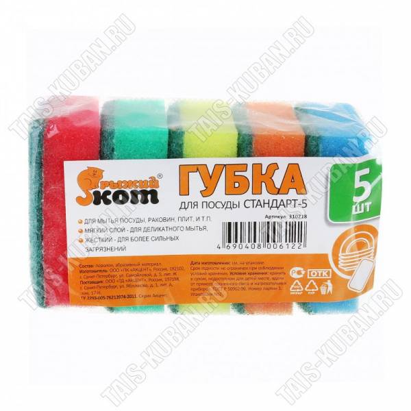 Рыжий Кот Интернет Магазин Хозяйственные Товары