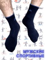 5 ПАР - ЮстаТекс носки мужские укороченные спортивные 1с20 с лайкрой Ч
