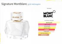 Montblanc Signature edp 10 ml на распив