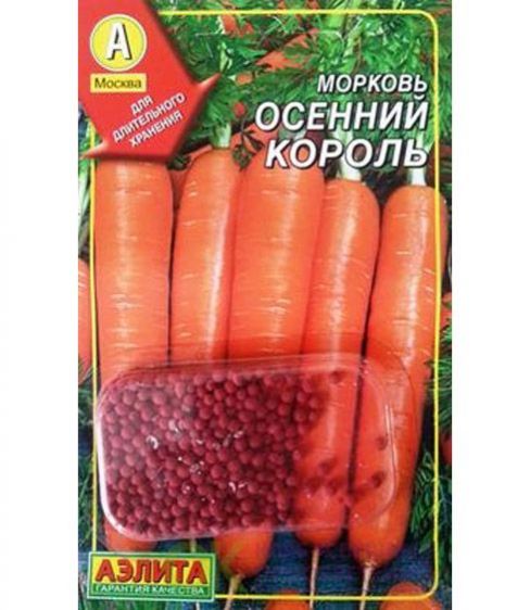Морковь Осенний Король Отзывы Фото