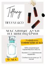 http://get-parfum.ru/products/tiffany-co-tiffany-2