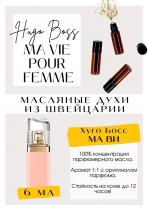 http://get-parfum.ru/products/boss-ma-vie-pour-femme-hugo-boss-1